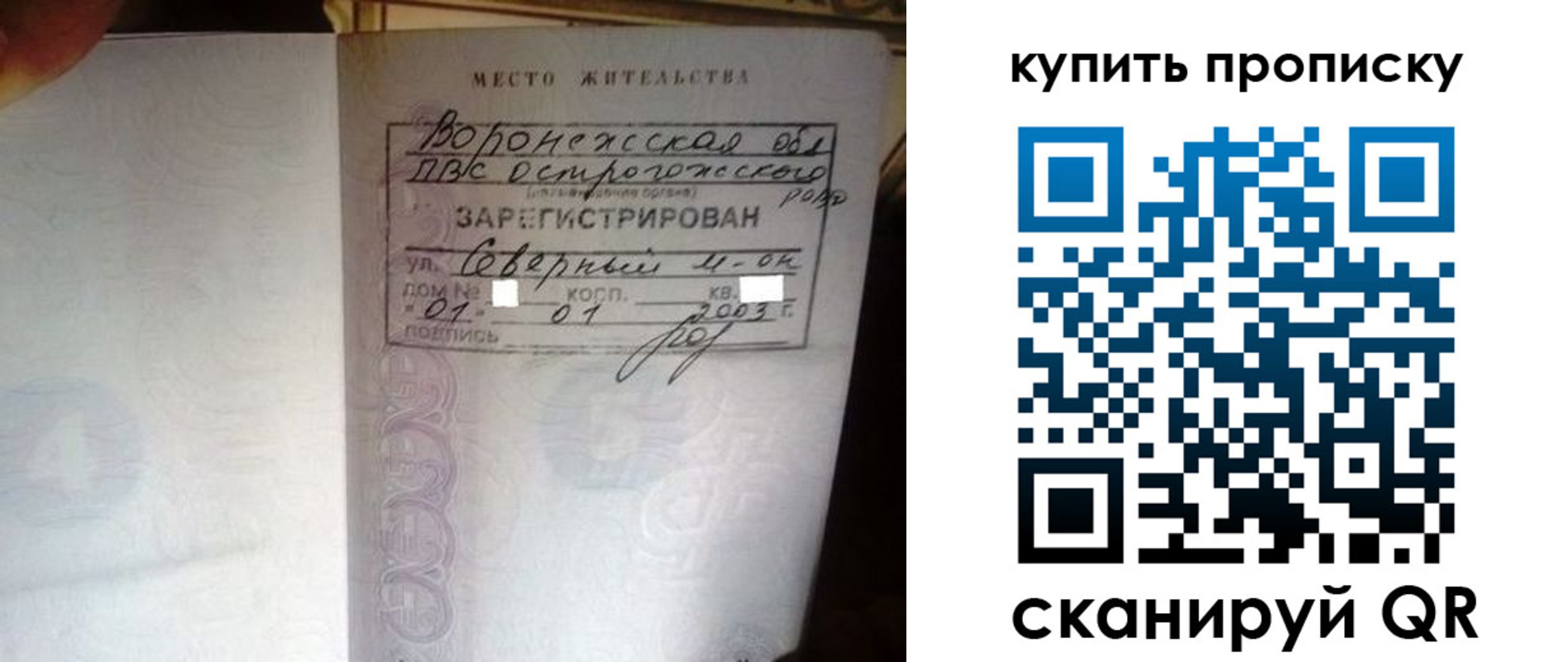 временная регистрация в Заозёрске