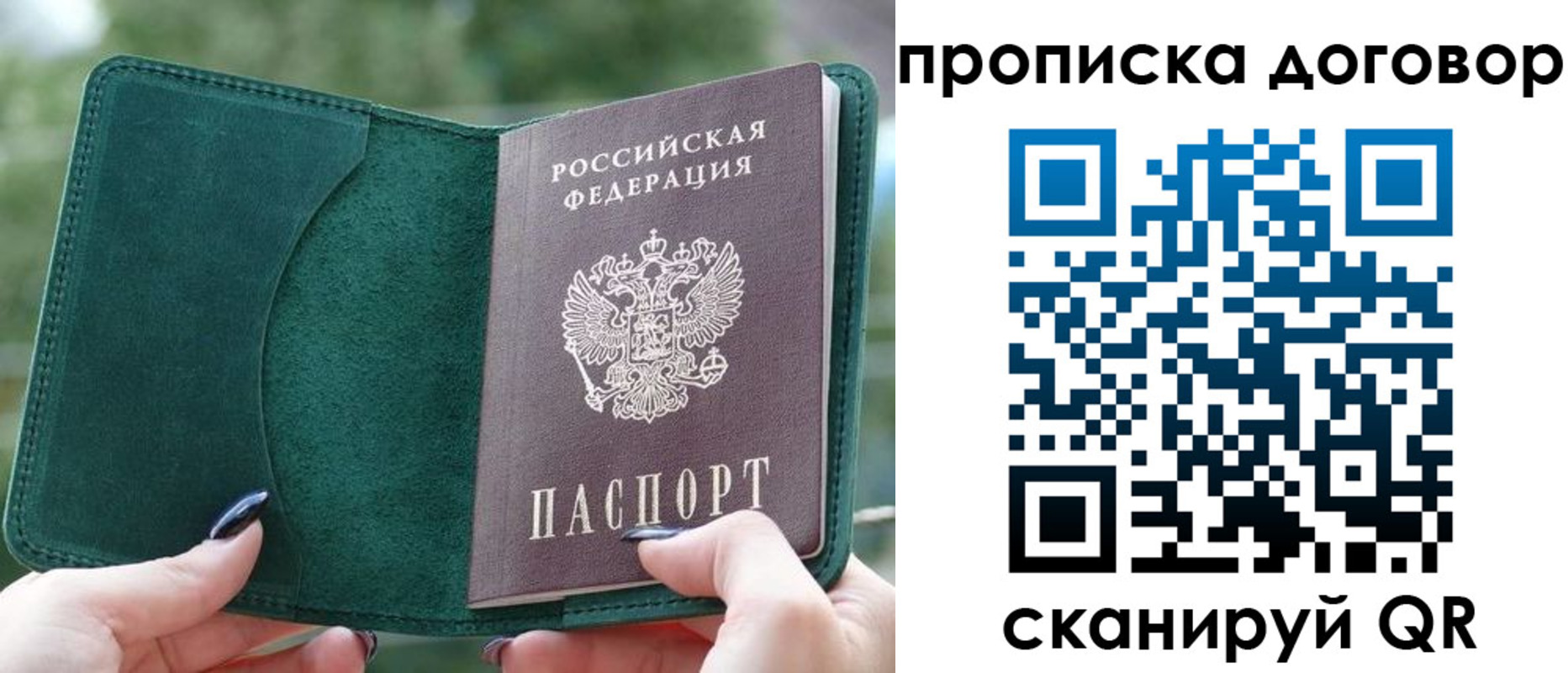 временная регистрация собственник в Заозёрске