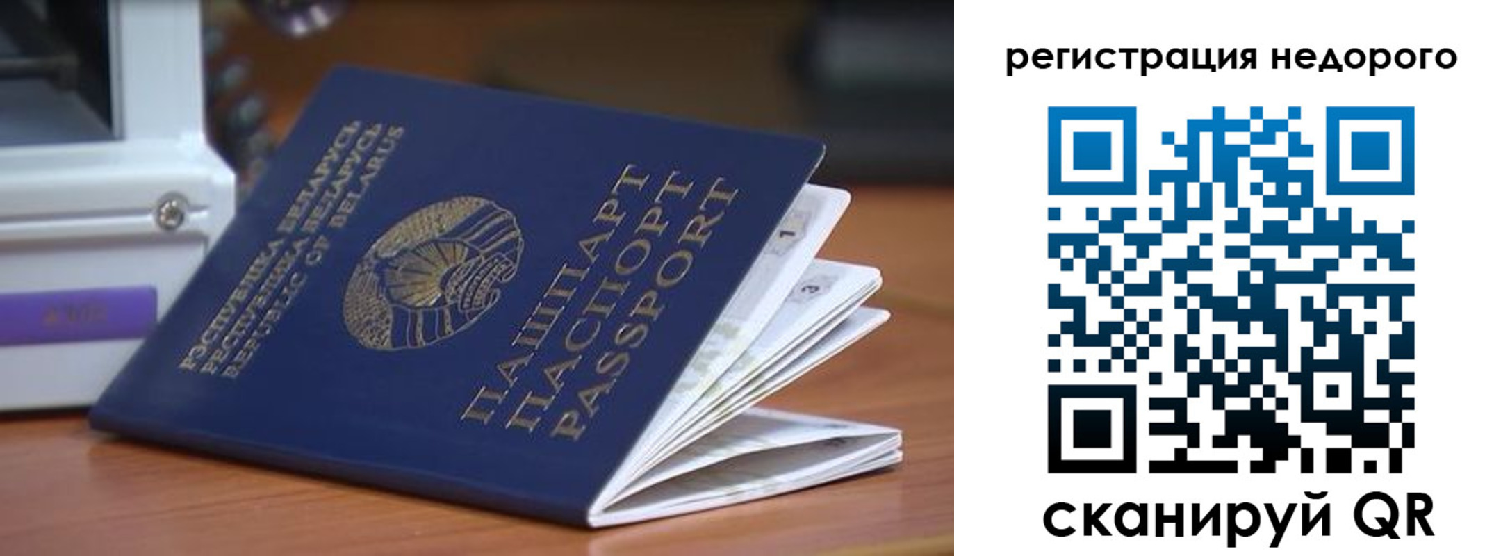 прописка иностранных граждан в Заозёрске