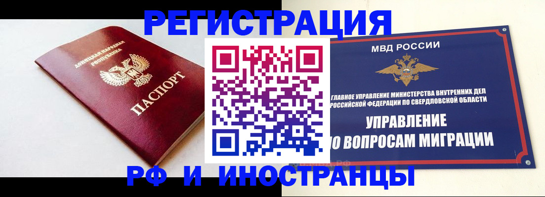 купить прописку в Заозёрске