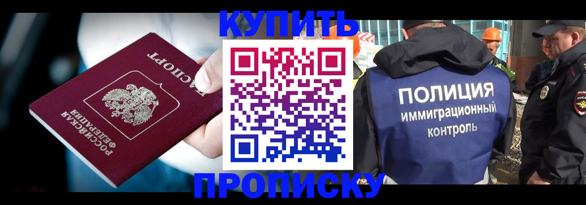прописка ребенка в Заозёрске