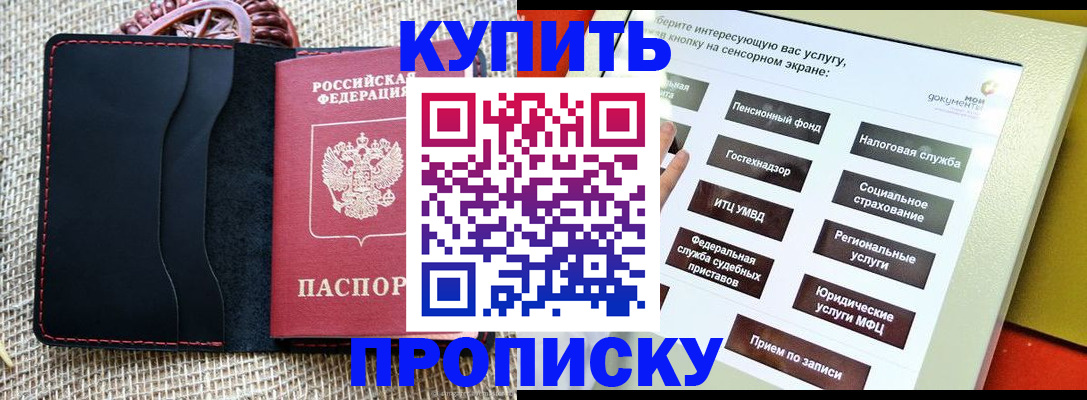 прописка иностранных граждан в Заозёрске